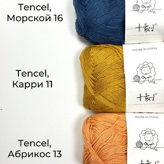 Tencel, 71% тенсель, 29% лен, 210м/50г, Морской 16